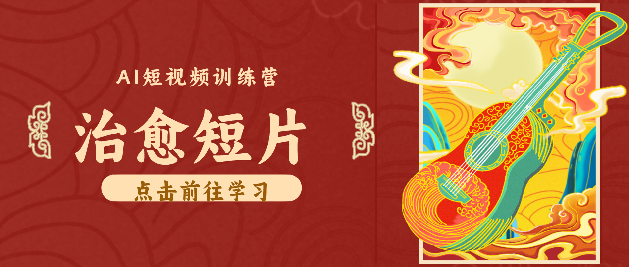 怀旧乡村治愈短片！零成本 AI 做童年动画，小众赛道轻松涨粉变现月入万元-钱途社