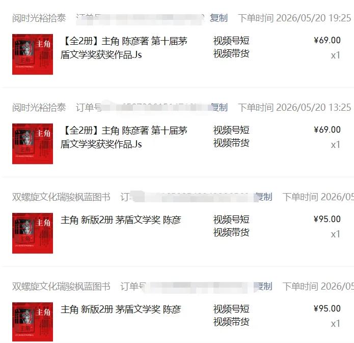 图片[2]-2026AI热点书单变现课，蹭影视原著流量，AI做文案素材，三平台同步带货赚图书高佣金-钱途社