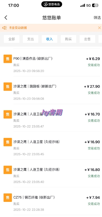 独家电脑游戏挂G项目，常年稳定，收益无上限，年底搞钱回家过年【揭秘】-钱途社