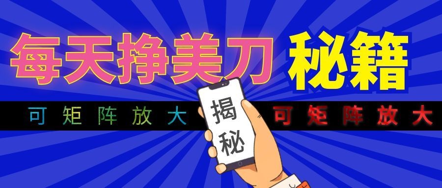全自动量子纠缠量化项目，每天挣美刀，可矩阵放大！-钱途社