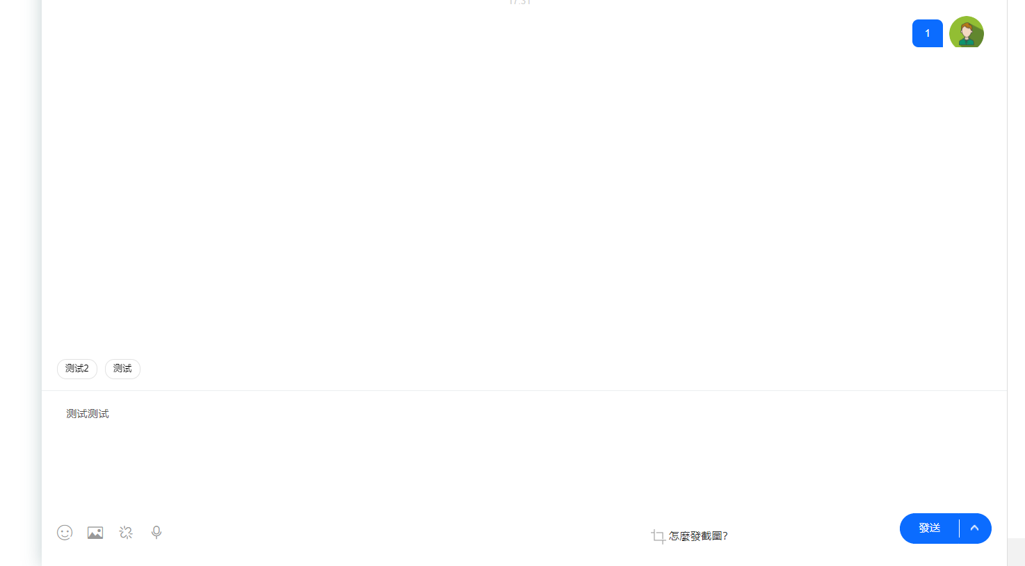 新版客服系统消息预知已读未读功能-钱途社