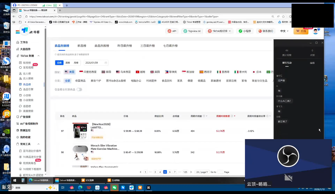云顶联盟·无人直播实战(更新4月)-钱途社