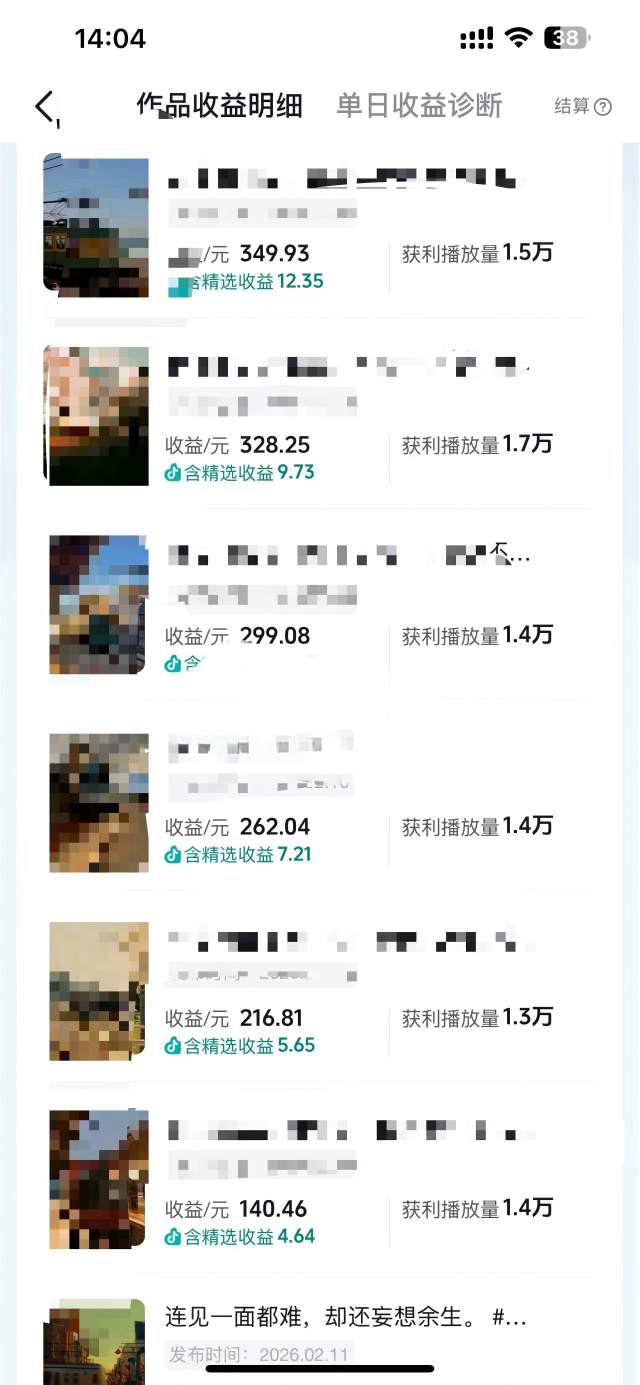 抖音14W粉丝博主的影视音乐卡点短视频教学,赛道流量大,制作简单,撸伙伴计划+精选双份收益!-钱途社