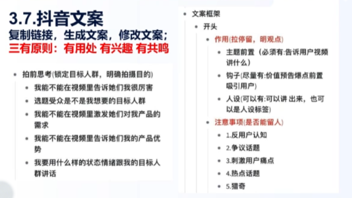 餐饮老板抖音实战指南：短视频引流+直播卖团购+精准投流+私域运营-钱途社