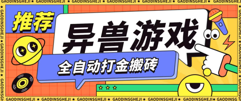 最新0撸搬砖项目，单机月收益150+，可无限薅羊毛矩阵操作【揭秘】-钱途社
