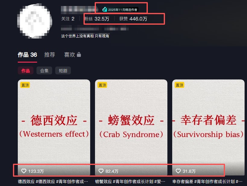 30 条作品涨粉 32 万！零成本复刻高认知心理学视频，普通人也能做的爆款玩法-钱途社