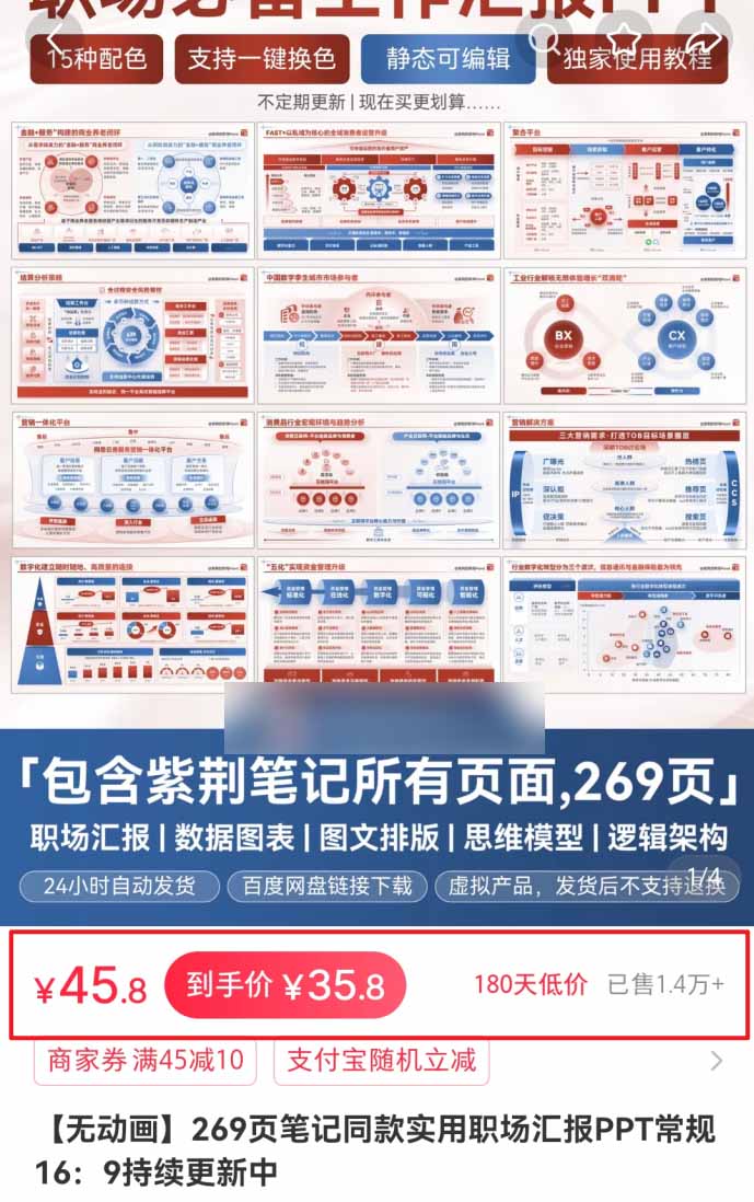 小红书虚拟项目特训班9.0,全面拥抱AI,批量产出原创PPT货源,单品/单店纯利润几万到几十W-钱途社