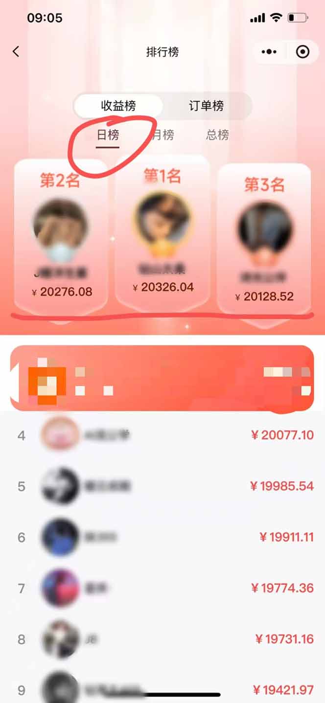 日入7500的微信推客，首批红利，自用省钱、分享赚钱，0门槛小白闭眼冲！-钱途社