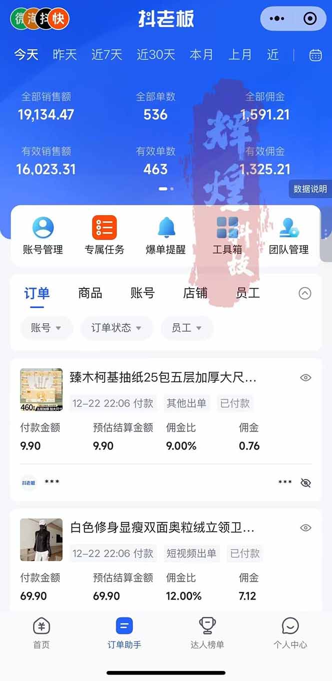图片[2]-日入四位数！Ai快手短视频带货赚钱天花板，长期稳定，一键搬运发布，条条过原创-钱途社