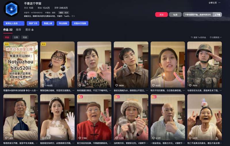 AI亲人复活变身教学，最近超级火爆的项目，涨粉超级快，私域引流代做服务，收徒等-钱途社