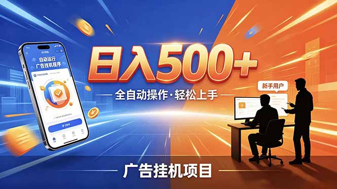 合规线上广告轻任务，闲暇智能操作，新手轻松上手，多劳多得稳定增收。-钱途社