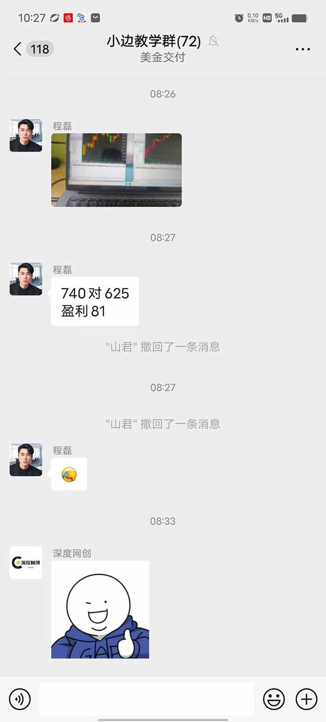 图片[2]-2025年最暴力项目“黄金对冲掘金计划”，每日实际收益1K-4K。分公司月…-钱途社