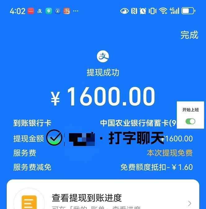打字搞钱，1小时狂赚300+多劳多得，有手就能做！-钱途社