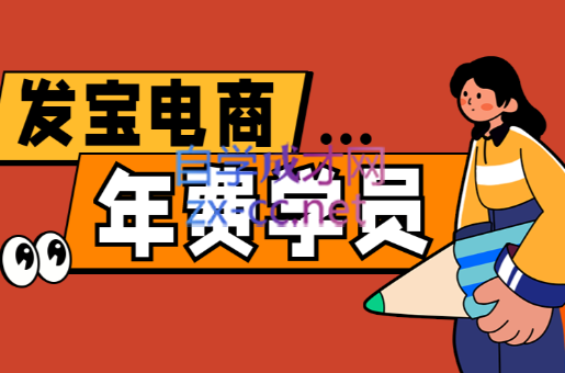纪主任·拼多多年费会员(更新10月)-钱途社