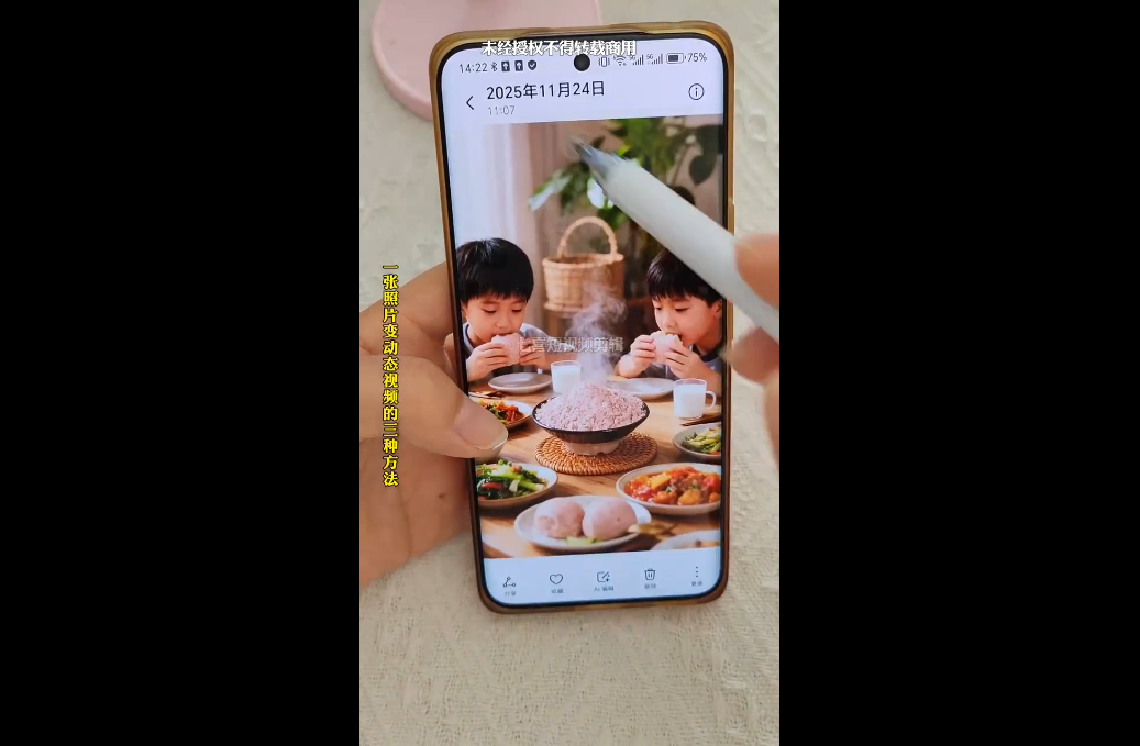 Ai图文视频制作课程-钱途社