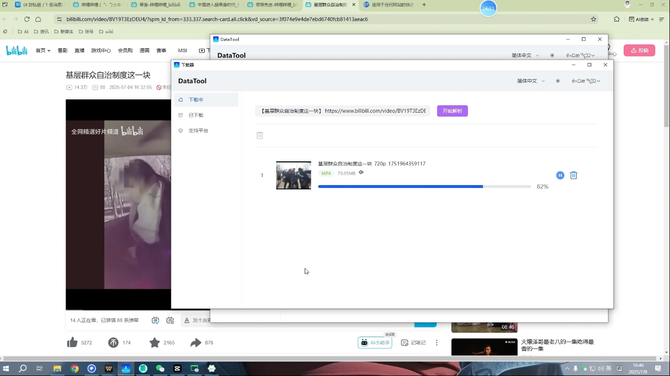 Youtube油管自媒体副业实操课-钱途社