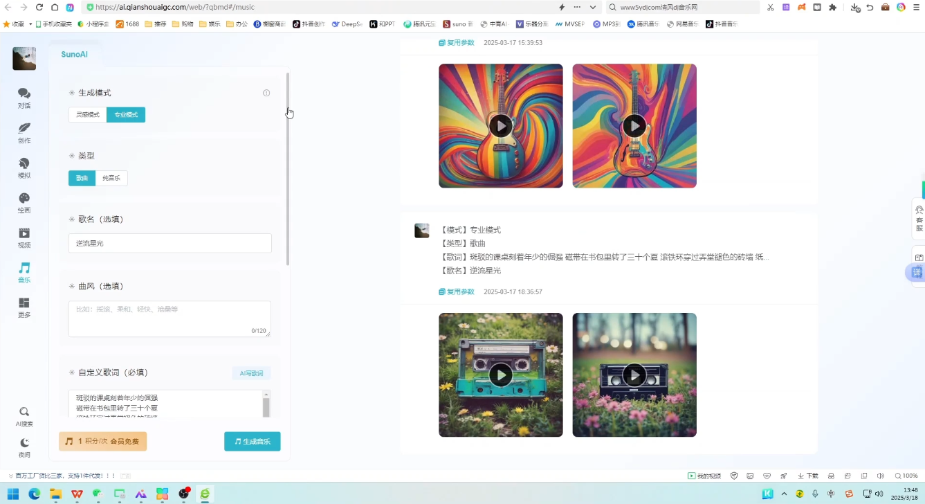 少克老师·AI原创音乐课程-钱途社