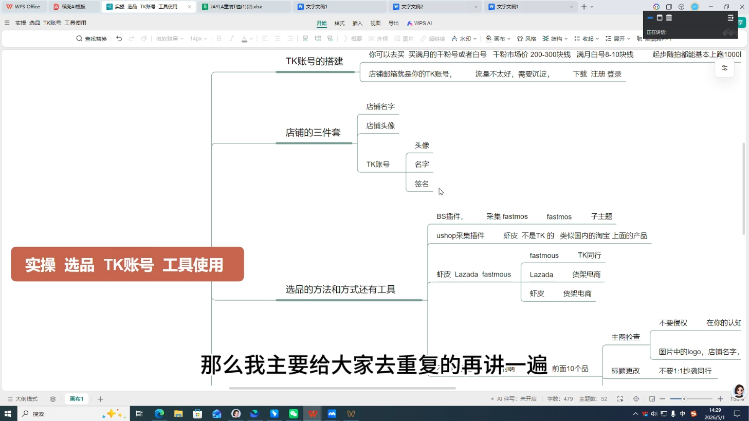 三叔·TikTok东南亚本土店实操(更5月)-钱途社