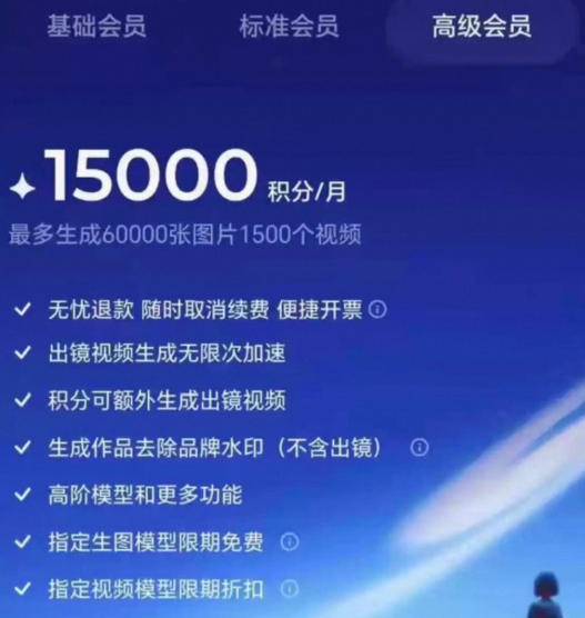 撸即梦积分技术，499充值得15000积分技术，效果自测，不保证百分百-钱途社