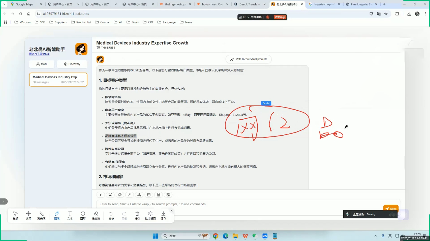 大卫·AI闪电做外贸训练营(更新7月)-钱途社