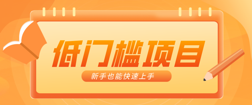 普通人搞钱小项目：视频号AI玩法，轻松制作10W+靠播放量月入万元-钱途社