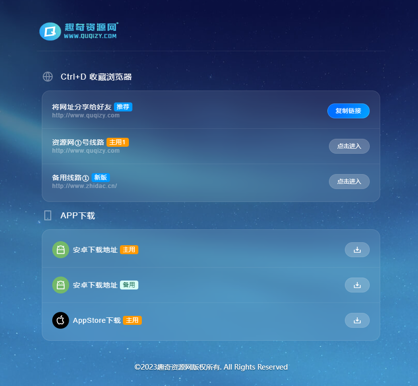 好看的个人网页地址发布页面源码-钱途社