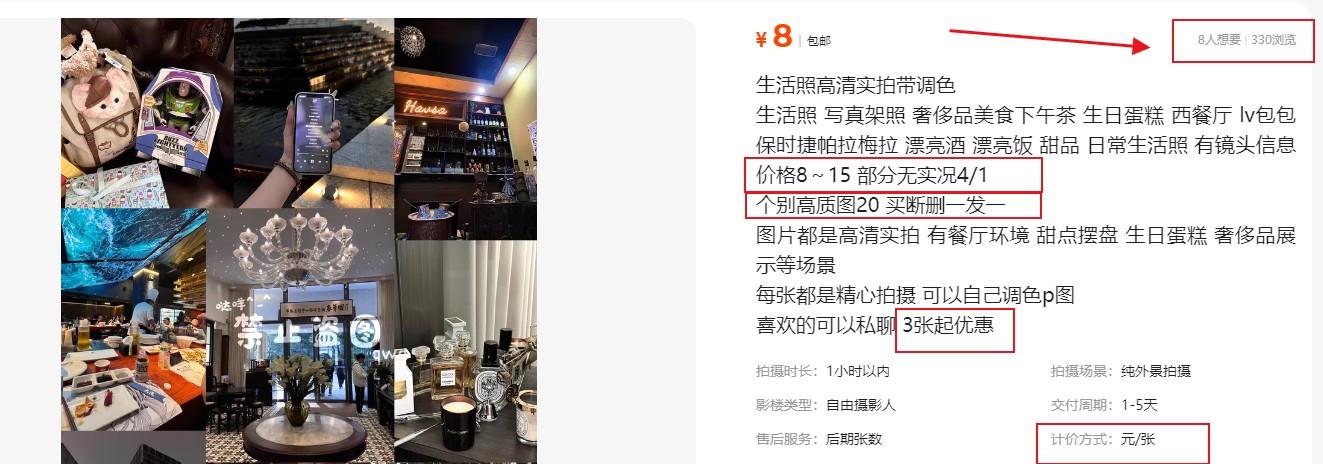 拍照片就有收益，零门槛的信息差项目，一单19.9，轻松实现月收益3000+-钱途社
