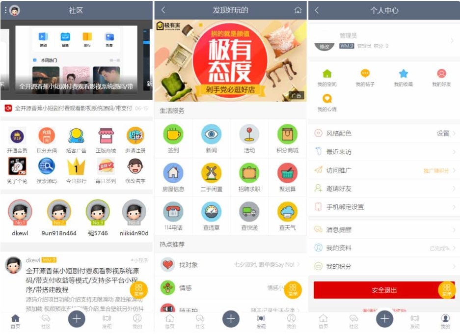最新论坛社区系统 在线商城网站源码 知识付费下载-钱途社