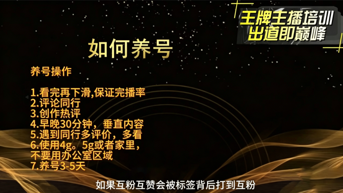 程哥·抖音王牌主播训练营-钱途社