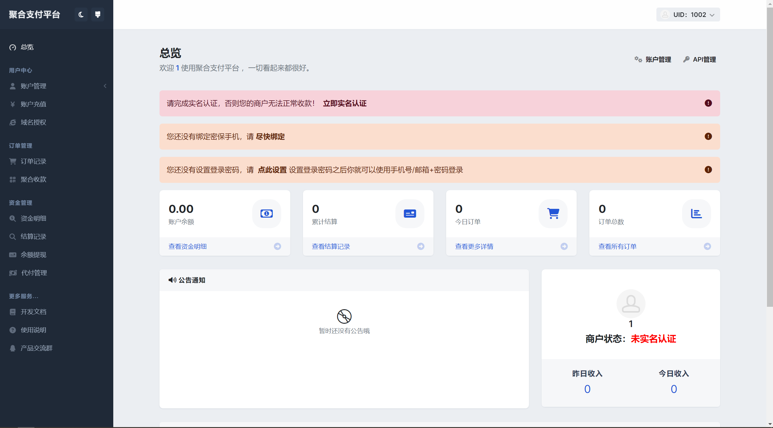 彩虹易支付用户中心美化主题-钱途社