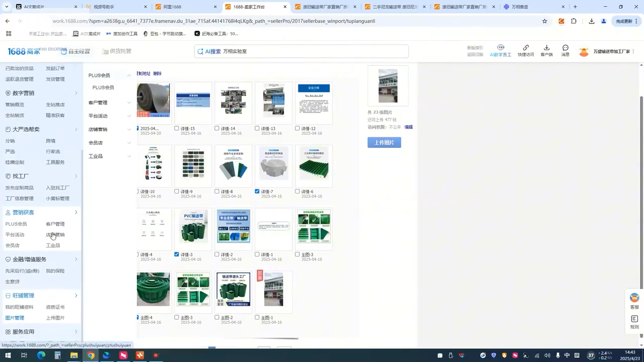 辉哥·1688高级运营课程-钱途社