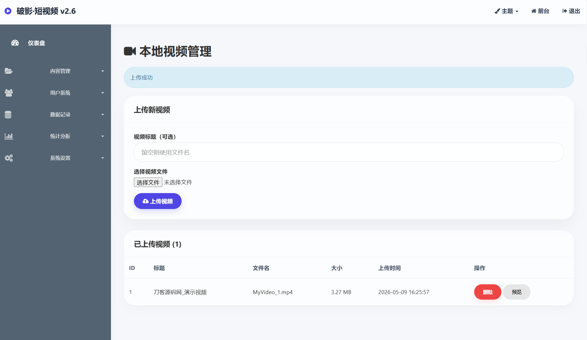 全新UI随机美女短视频管理系统源码_带后台运营版-钱途社