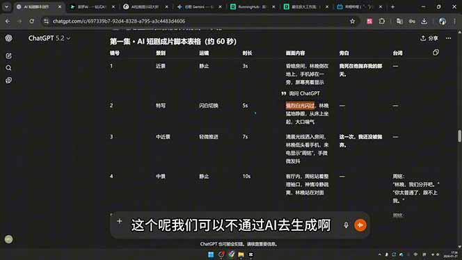剪辑+AI短片+AI漫剧+推文变现四合一，从卡点抽帧到打斗戏全流程实战-钱途社