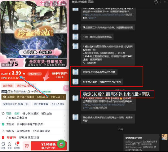 游戏礼包拉新_千字拆解日入5位数的项目逻辑-钱途社