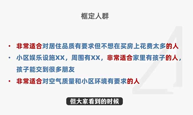 2026新版高价卖房实战课，十大模块全拆解，不靠降价也能快速把房子卖出好价钱-钱途社