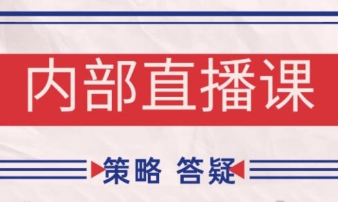 大师兄·鹿鼎山系列内部课程(更新10月)-钱途社