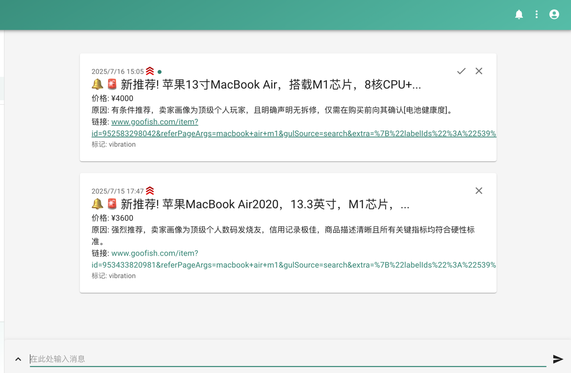 闲鱼智能监控机器人 闲鱼任务监控分析系统-钱途社