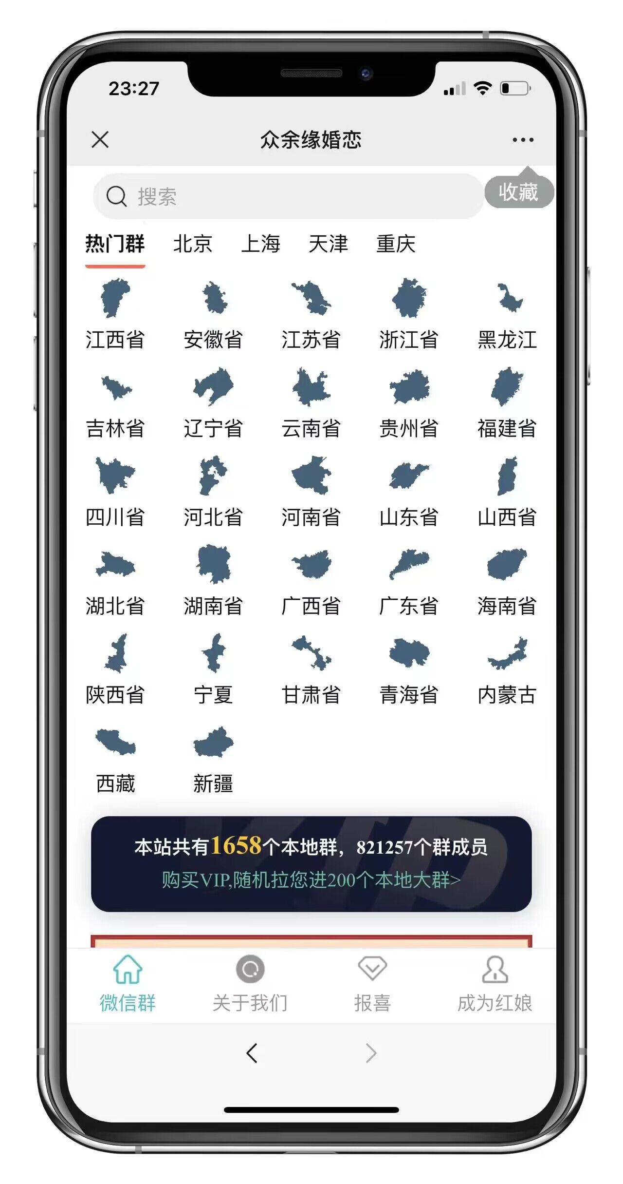 【优选源码】市面卖1288的最新多群同时变现付费进群系统V3.8.5版本(零基础可搭建+源码)-钱途社