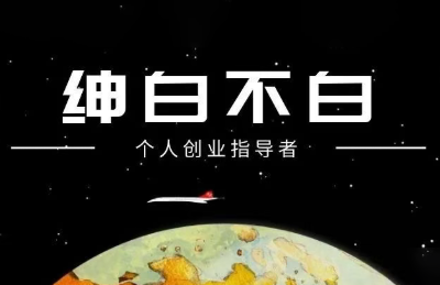 绅白抖店半精细化铺货(更新9月)-钱途社