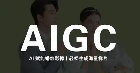 马兰花·AIGC摄影培训-钱途社