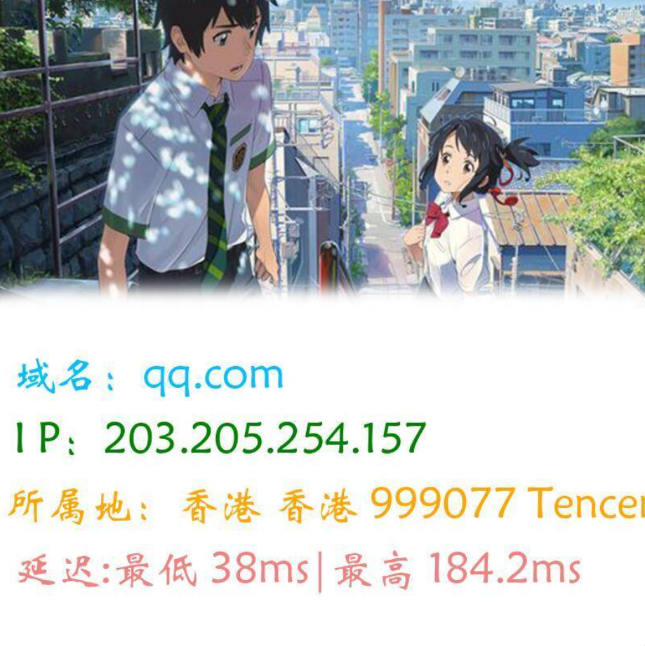 图片版Ping接口源码-钱途社