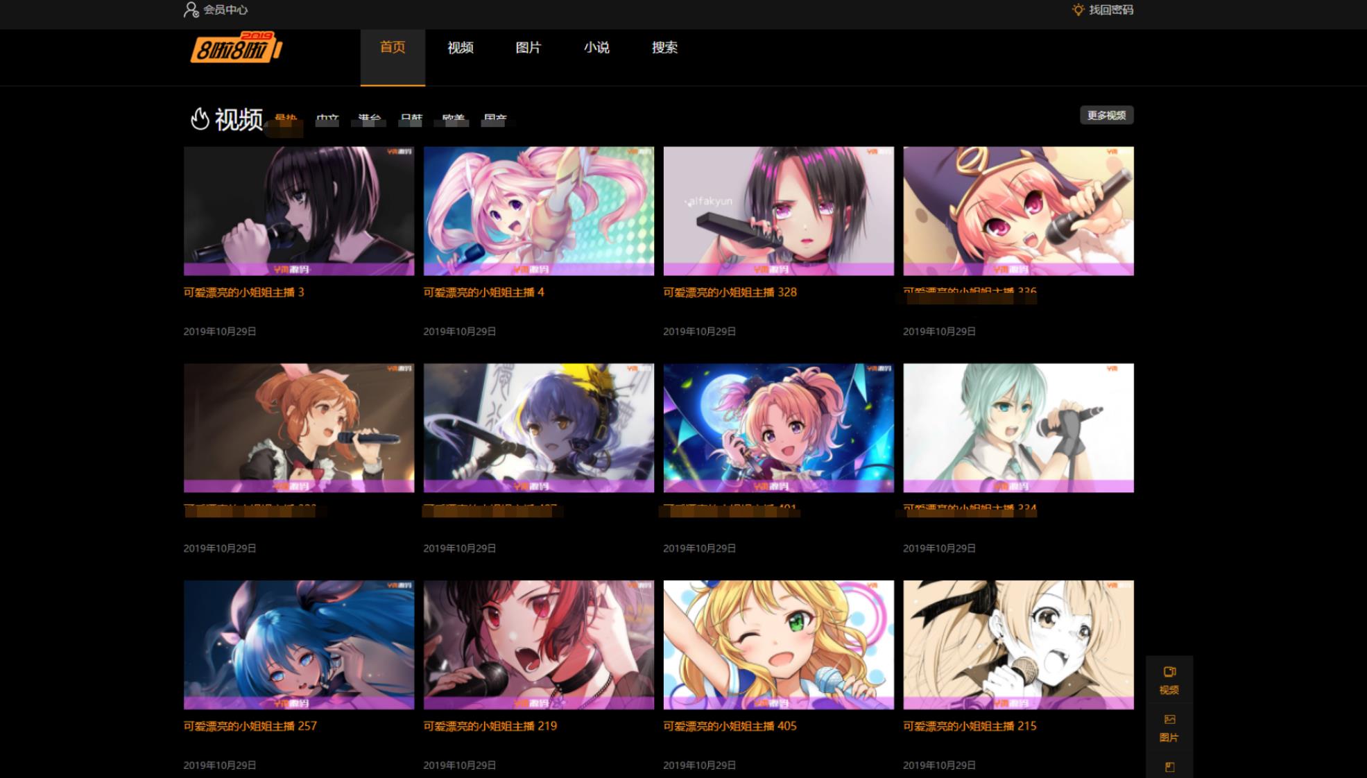 X4独角兽视频网站新版源码视频网站系统源码-钱途社