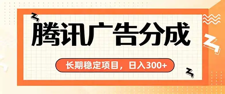微信小程序掘金，单日收益稳定300+，四种收入来源，真正的靠谱可落地项目-钱途社