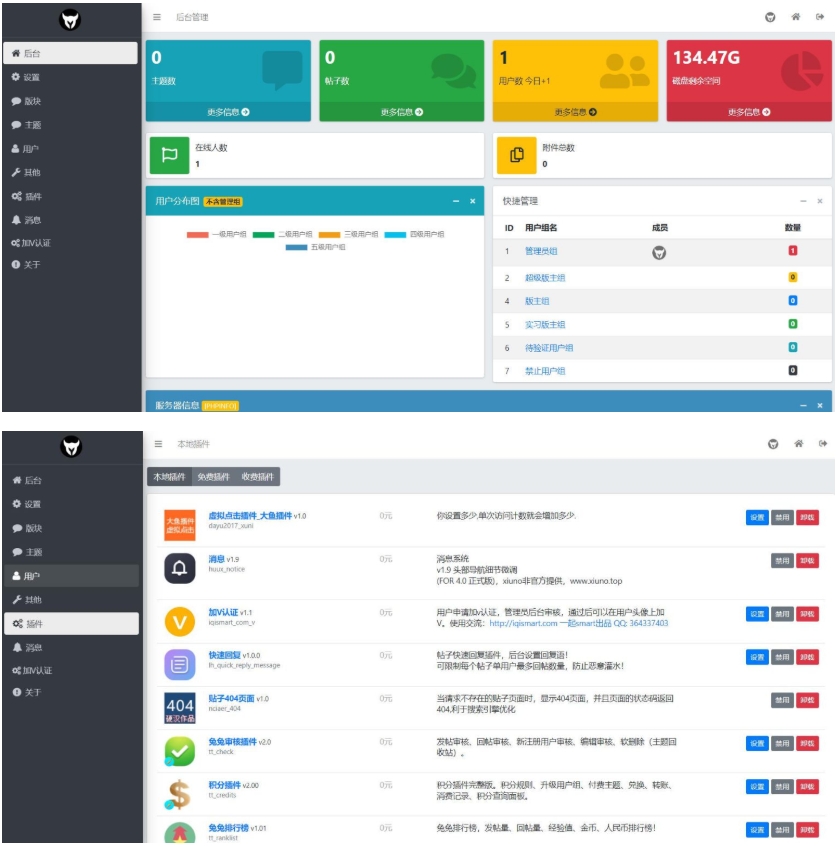 某资源社网站 同款xiuno模板知乎蓝魔改版源码附多个插件美观简洁-钱途社