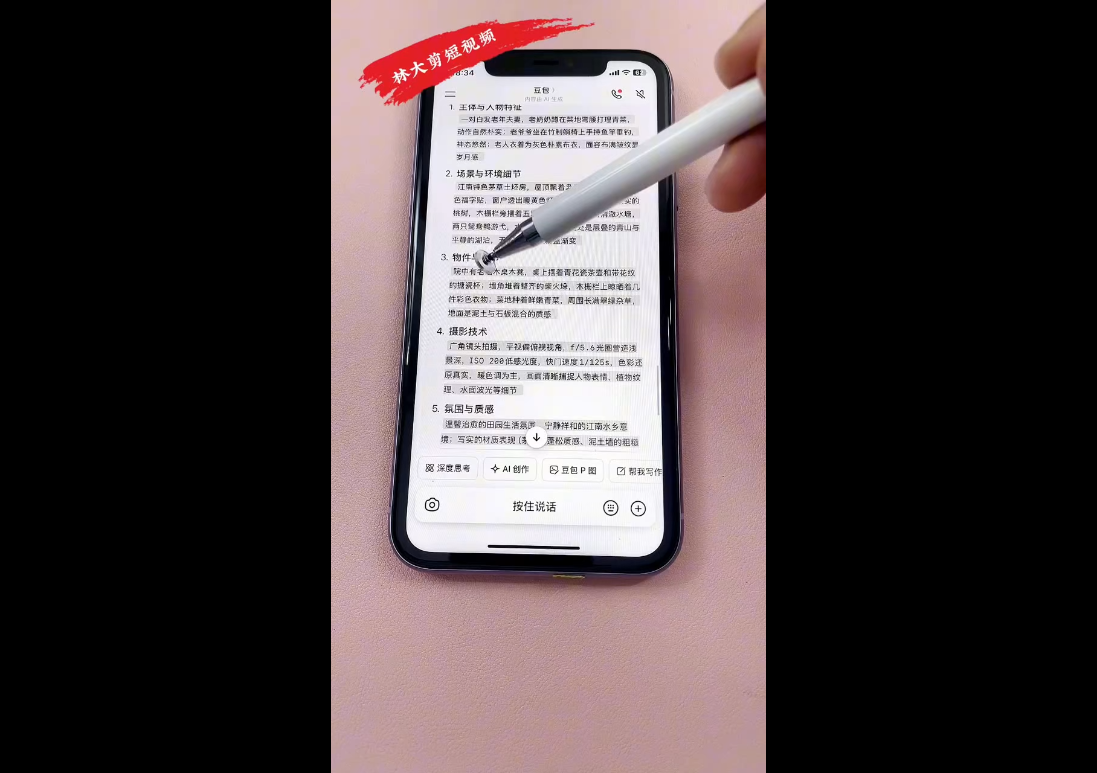 林大·剪辑与运营实战课(更新2026)-钱途社