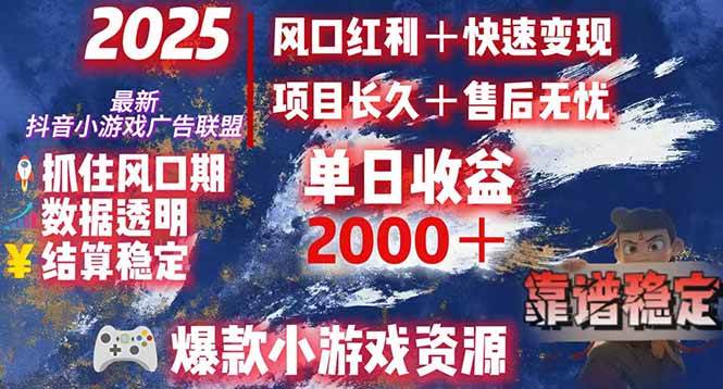 （15398期）日赚2000＋从零开始的财富逆袭实录，风口红利+快速变现-钱途社