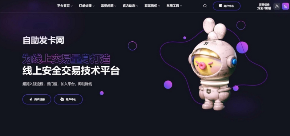 鲸发卡自动发卡平台 鲸发卡系统 鲸发卡免授权源码附带教程-钱途社