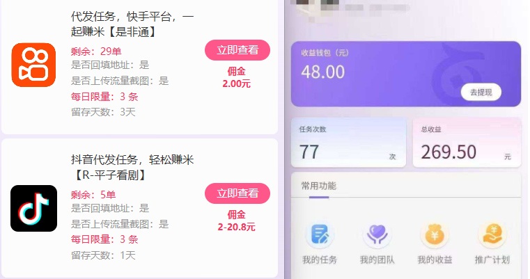 新手副业首选！视频代发接单，领任务发视频，长期稳定不费劲儿-钱途社