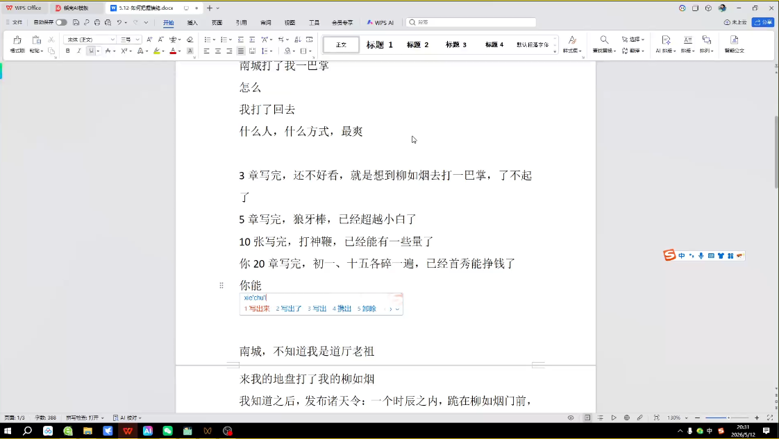 AI创作全赛道：小说、短剧、漫剧剧本一本通(更新5月)-钱途社