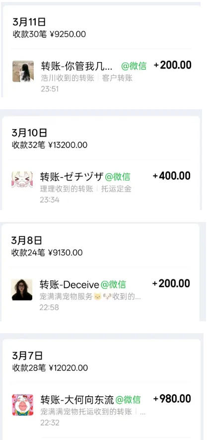 宠物托运阳光赛道賺钱教学，小众高刚需冷门项目，日均10单稳定盈利，单均利润200+-钱途社